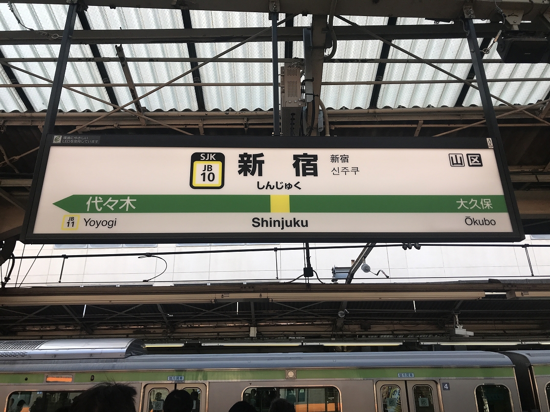 新宿駅に降りました