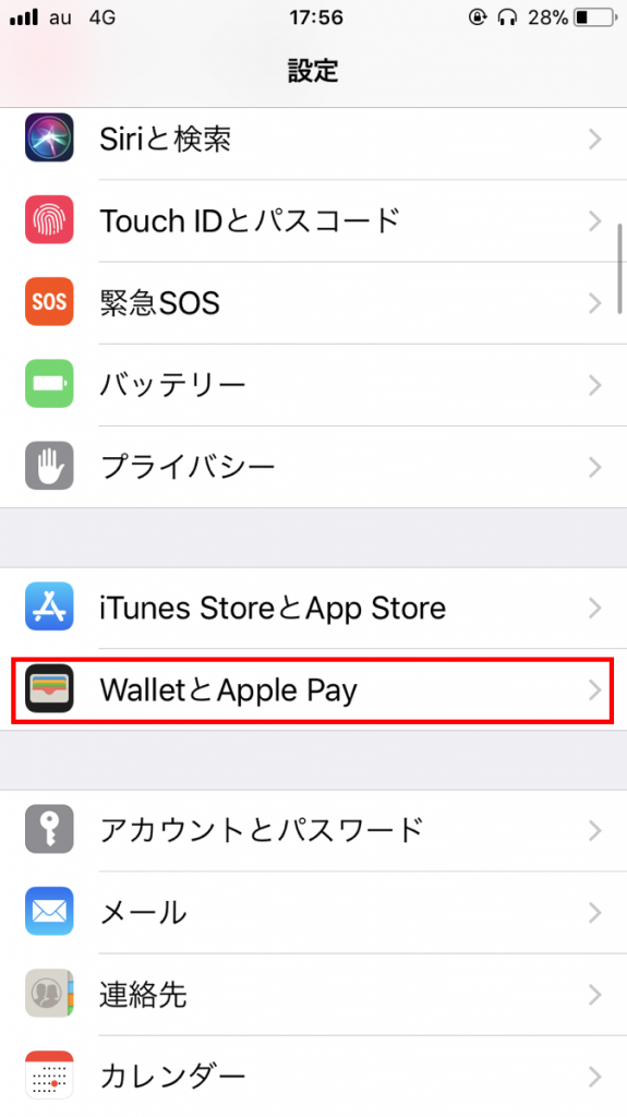 ウォレットアプリ、又は設定画面から「WalletとApple Pay」をタップ