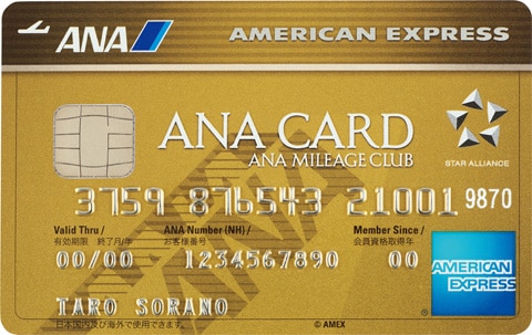 ANAアメックス・ゴールドカードの券面
