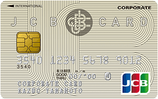 JCB法人カードの券面デザイン