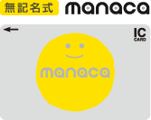 無記名式manacaのカードフェイス