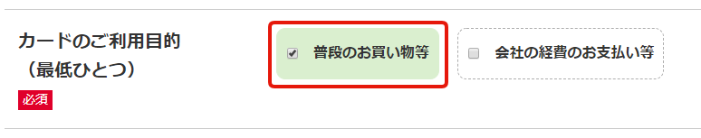 ショッピング目的にチェック