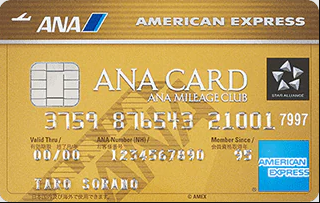 ANAアメックス・ゴールドカードの券面