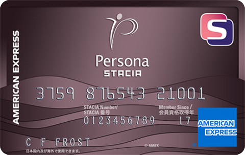 ペルソナSTACIA アメリカン・エキスプレス・カードの券面デザイン