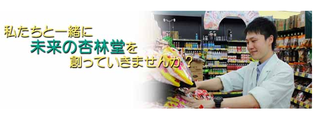 静岡県を中心に店舗展開する 杏林堂薬局の年収や待遇を調査 転職カモ