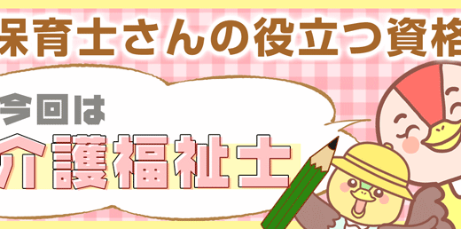 音楽遊びから自ら成長する力を 役立つ資格 リトミック指導員 転職カモ