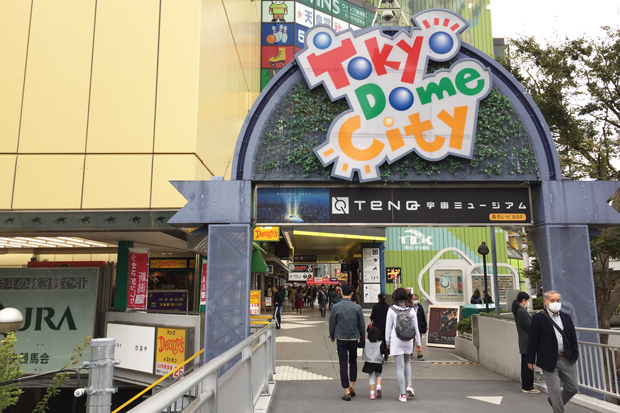 東京ドームシティ入口