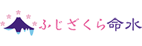 富士桜命水ロゴ